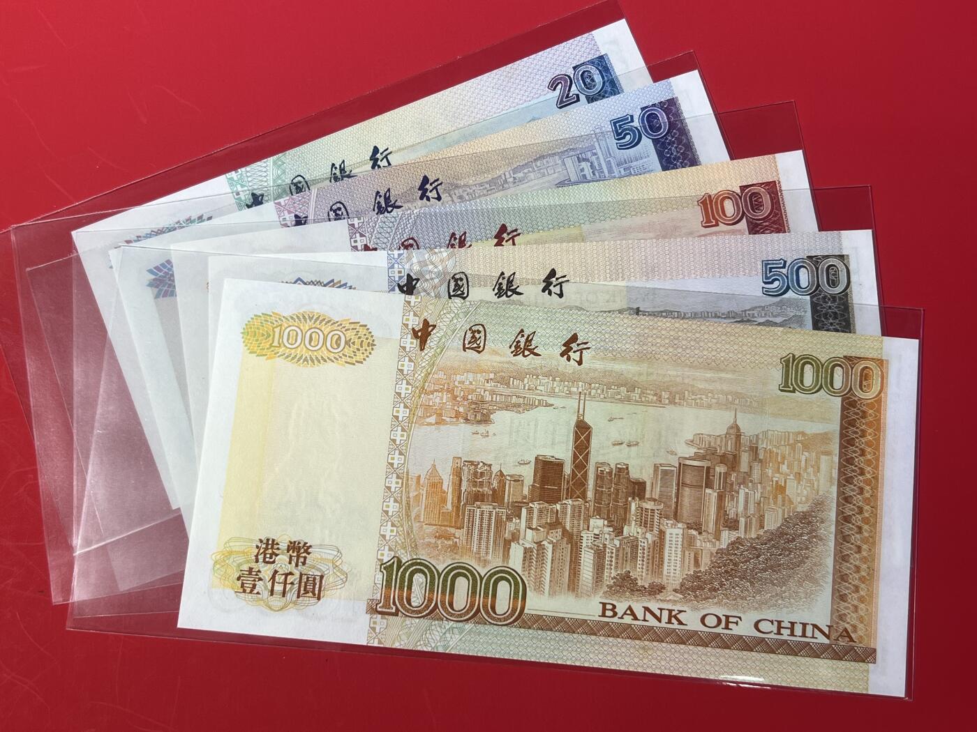 大中华拍卖第747期 香港中国银行9420.50.100.500.1000全同号一套090302绝品含册子