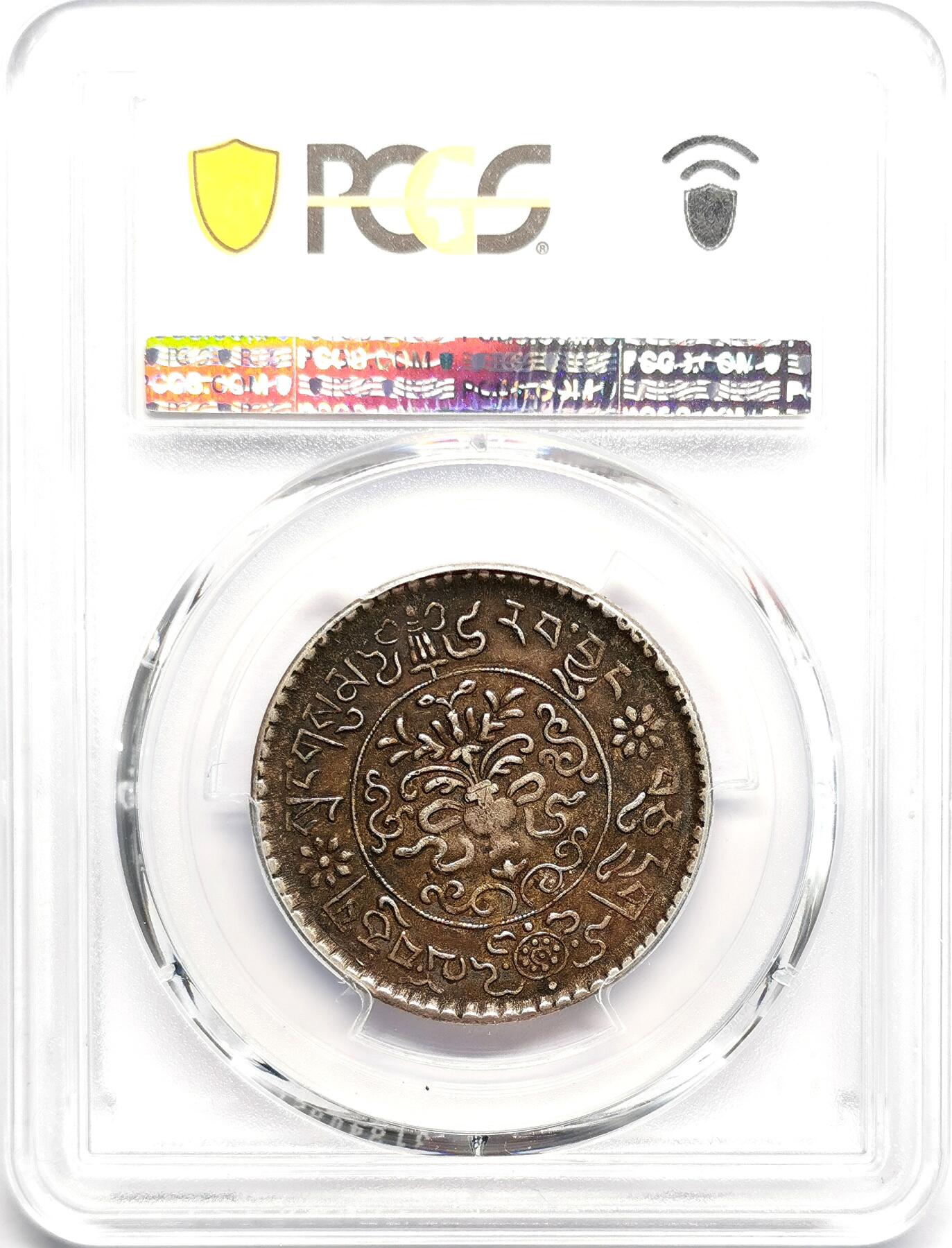 凡希社世界钱币微拍第二百七十五期 1937中国西藏大桑松三两银币PCGS-XF45，原味黑彩，美不胜收！