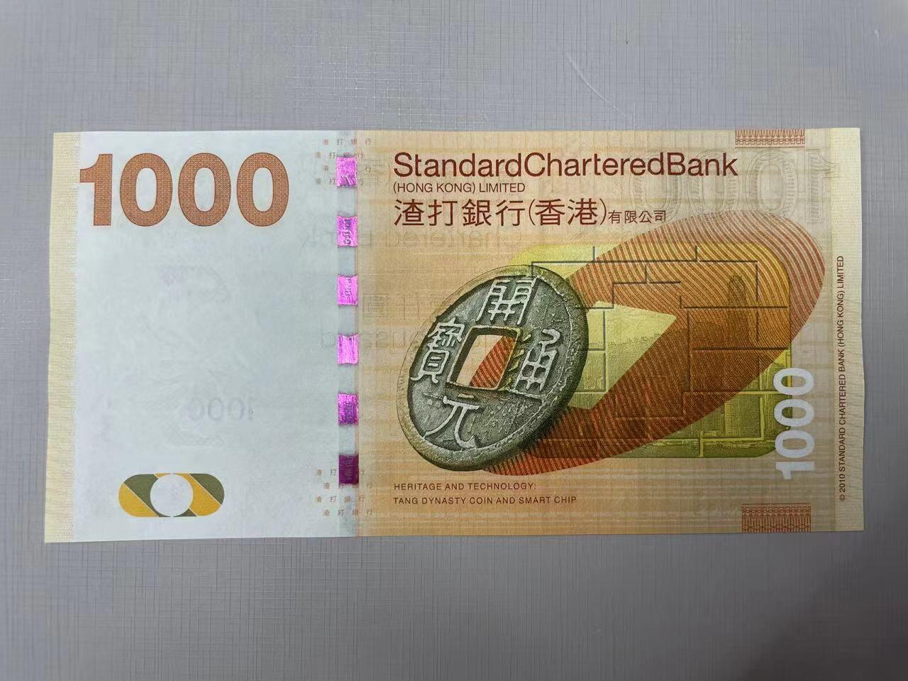大中华拍卖第747期 香港渣打银行101000首发AA冠 AA023113 绝品