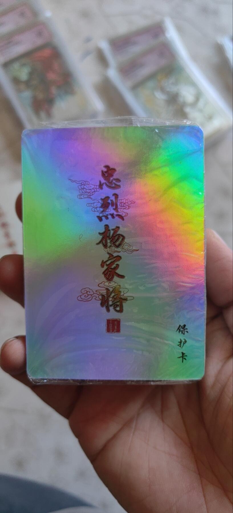 来呀，造作呀。全面降价，拍卖超过100都包邮 百里忠烈杨家将彩闪