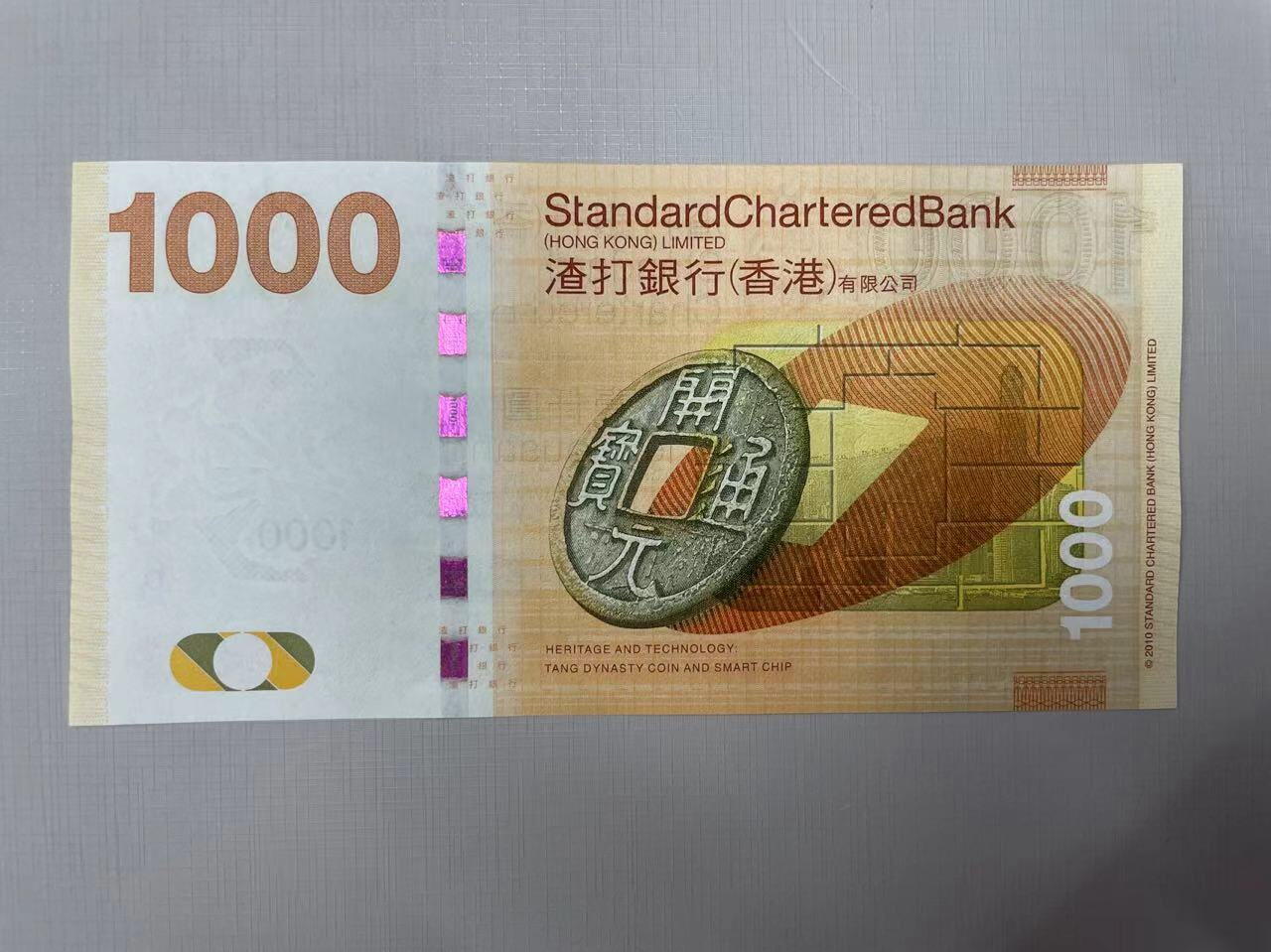 大中华拍卖第747期 香港渣打银行101000首发AA冠 AA023116 绝品