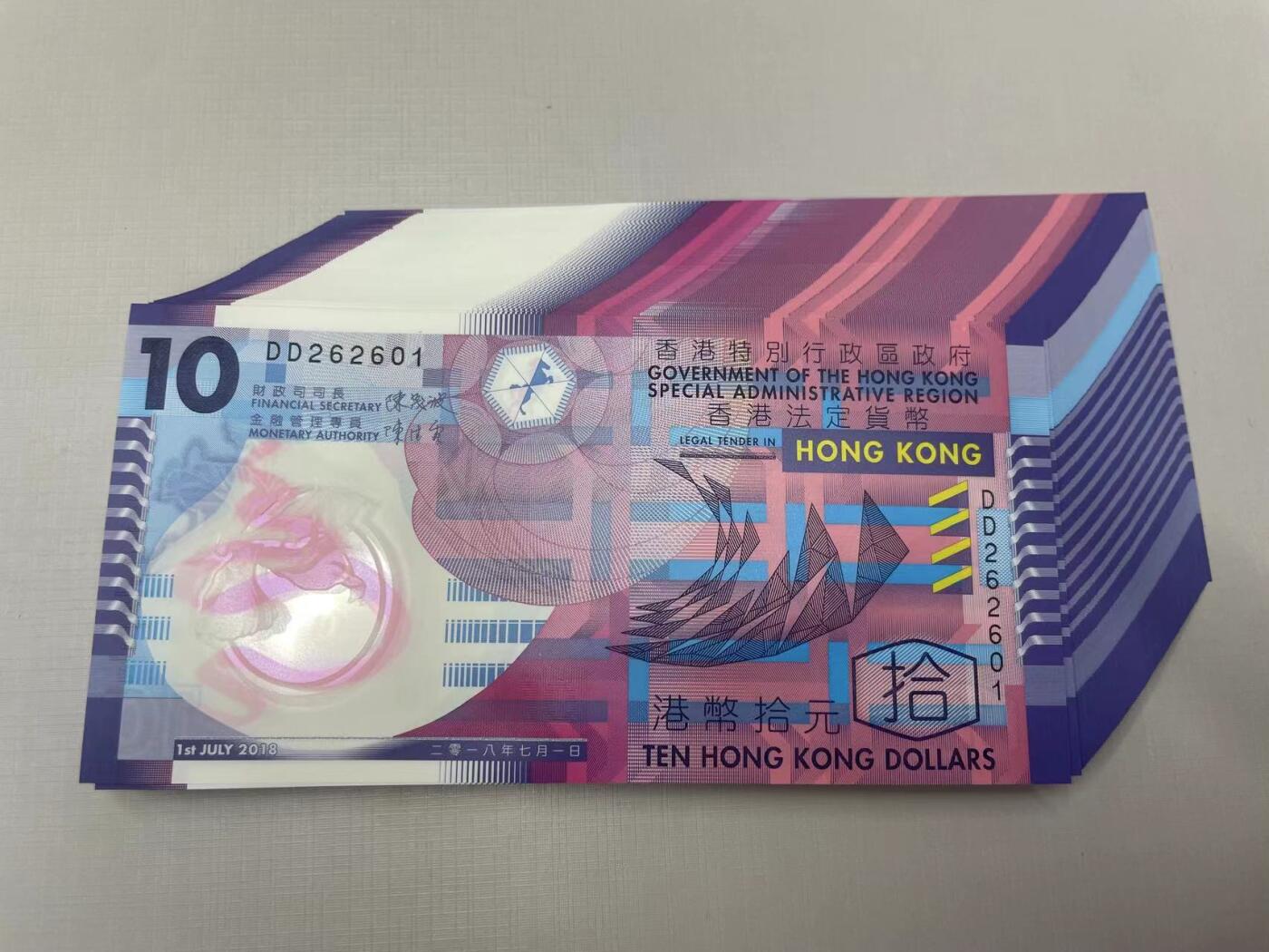 大中华拍卖第747期 香港政府1810百联DD262601-700