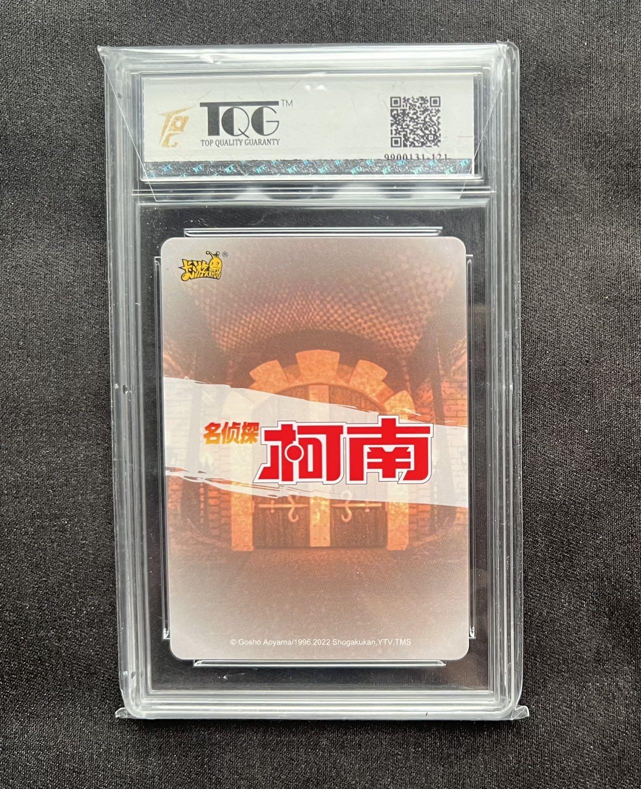 【随心卡拍】卡游专场拍卖【第21期】 卡游 柯南第一弹 安室透 ssr tqg9分