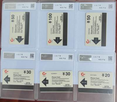 《卡拍》第294期拍卖6月30日晚22：10时延时截拍 广东欧特佳卡《J96-13孙中山诞辰130周年》六全新卡，公博评级MS68分。