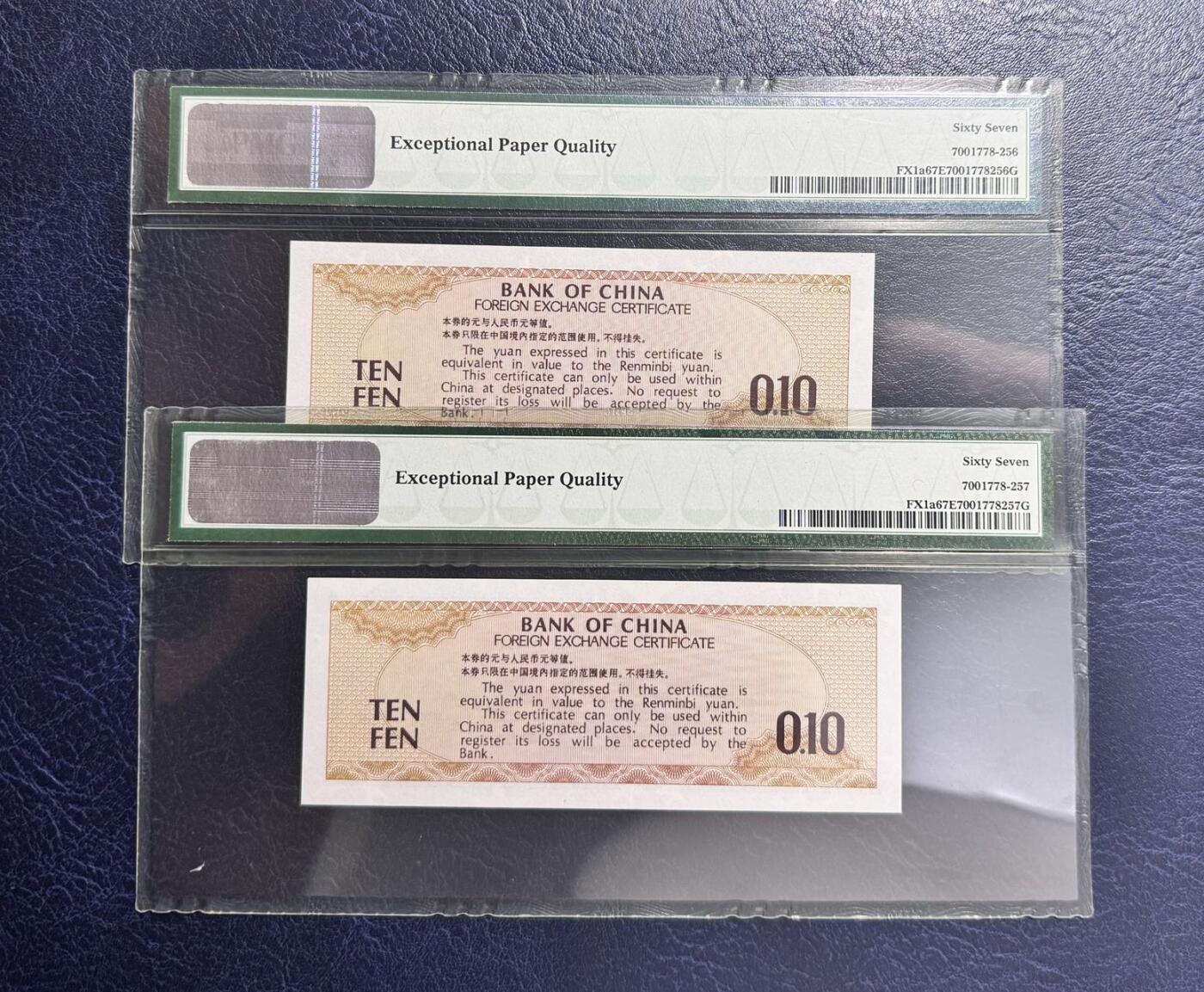 收藏联盟Quantum Auction 第357期拍卖  中国银行1979年1角外汇券两连号 PMG67 五星水印