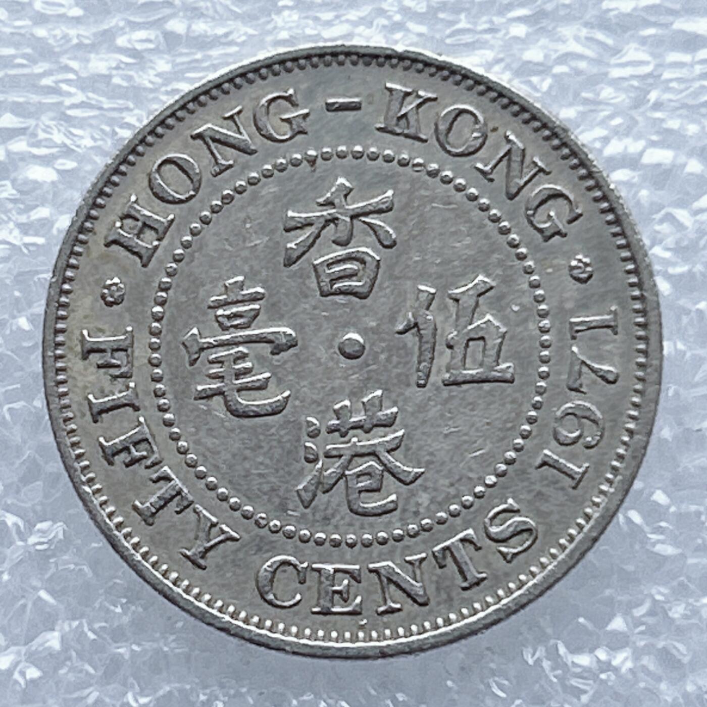 海外回流1元起拍小铺 各国钱币散币场 第13期