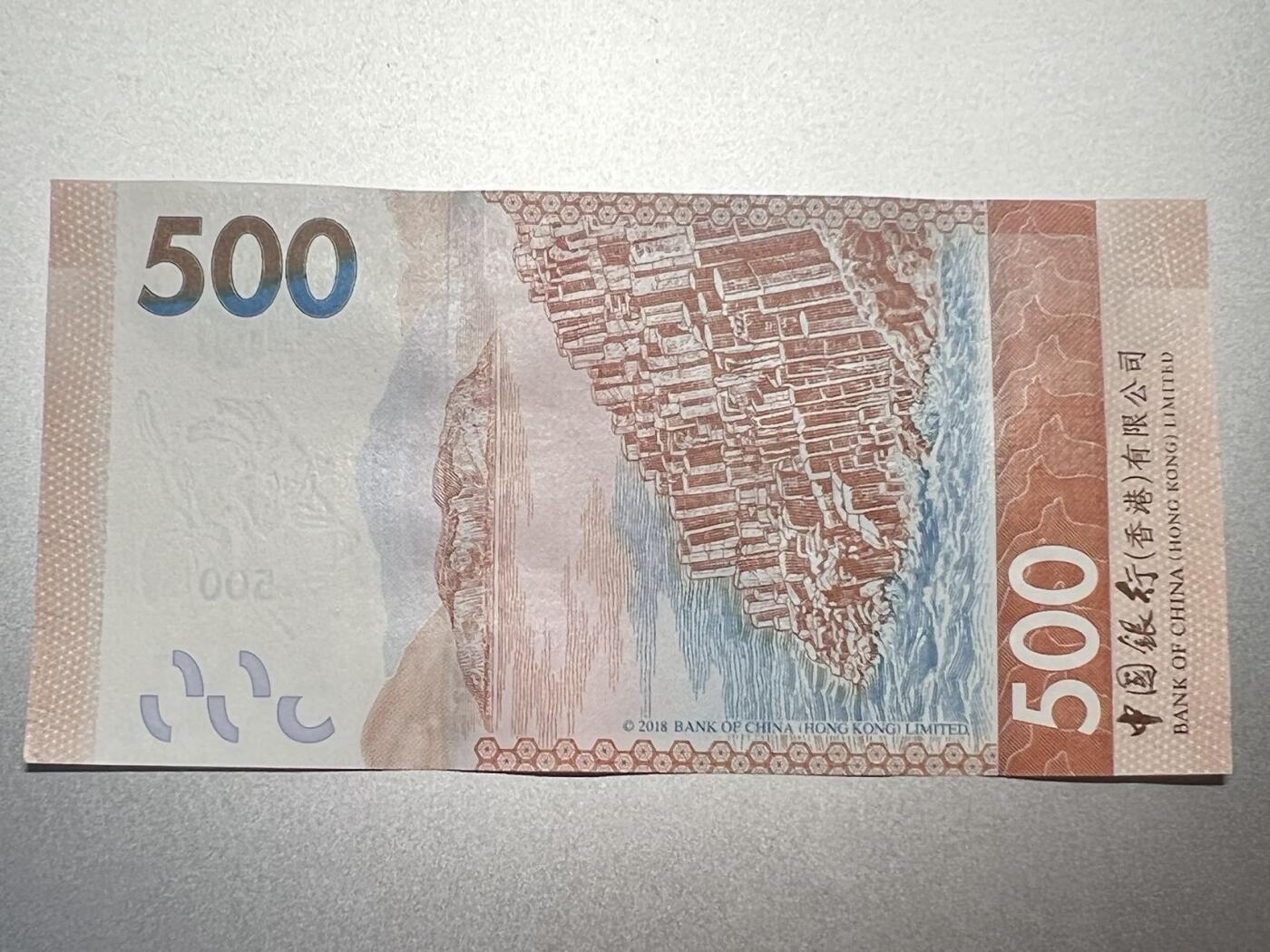 大中华拍卖第747期 全新绝品 香港2020年中国银行500元EM626666