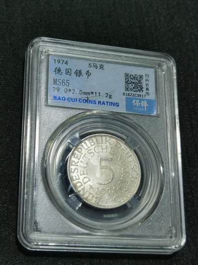 天下钱庄国内外钱币全场保真欢迎参拍 - 德国5马克银币