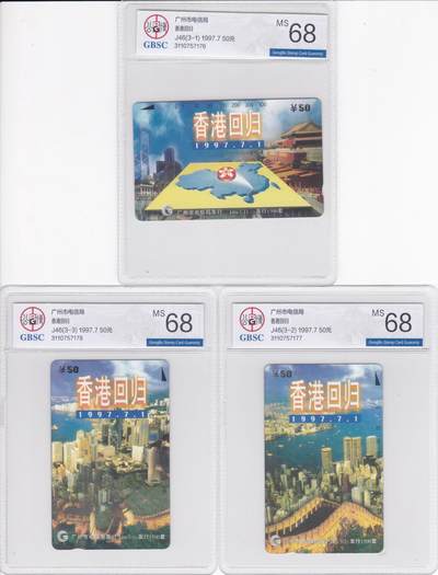 《卡拍》第294期拍卖6月30日晚22：10时延时截拍 广州田村卡《J46香港回归》三全新卡，公博评级MS68分。