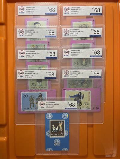 《卡拍》第294期拍卖6月30日晚22：10时延时截拍 甘肃田村卡《梅兰芳邮票》九全新卡，公博评级MS68分。