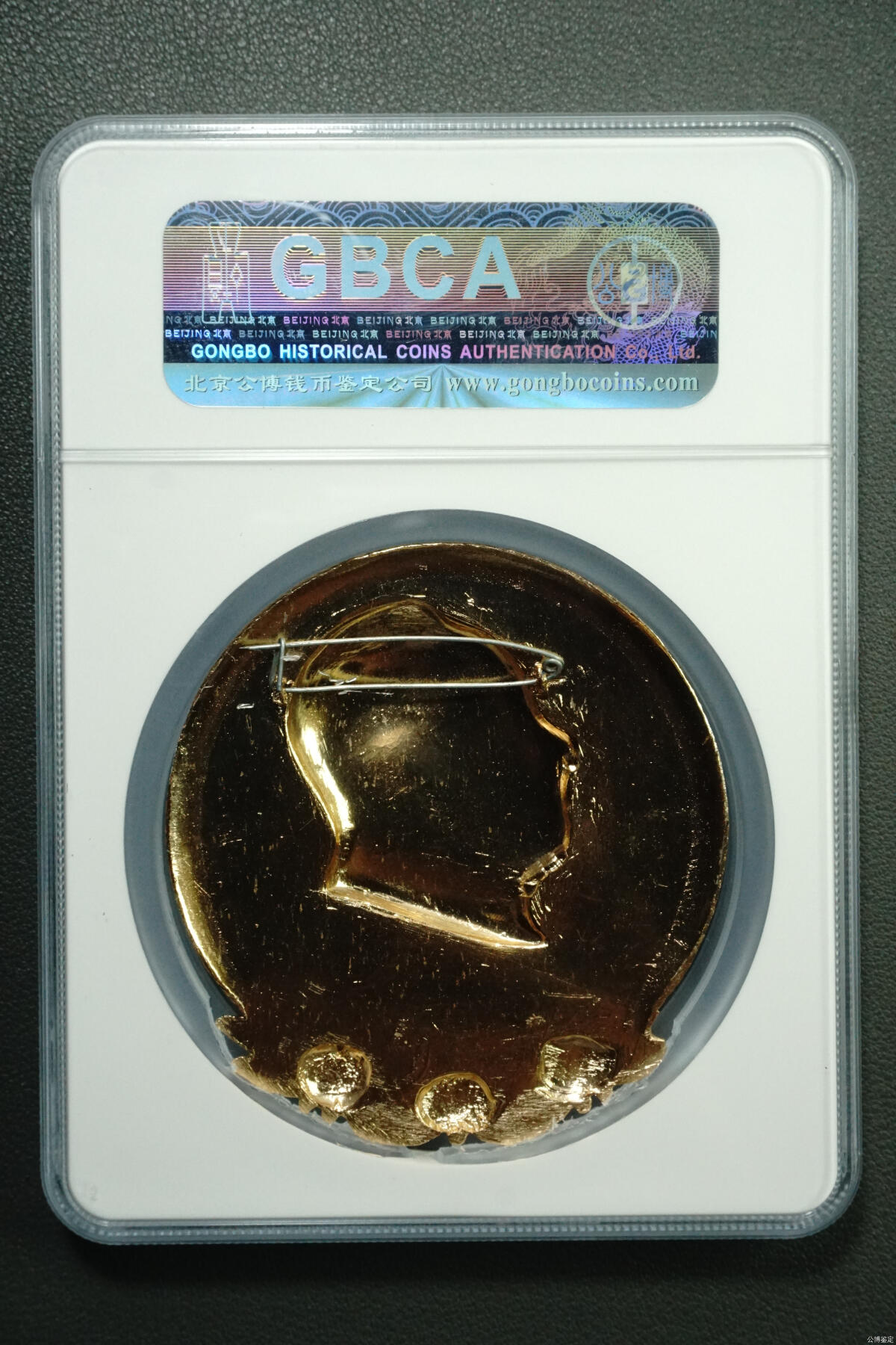 公博评级毛主席像章 毛主席像章