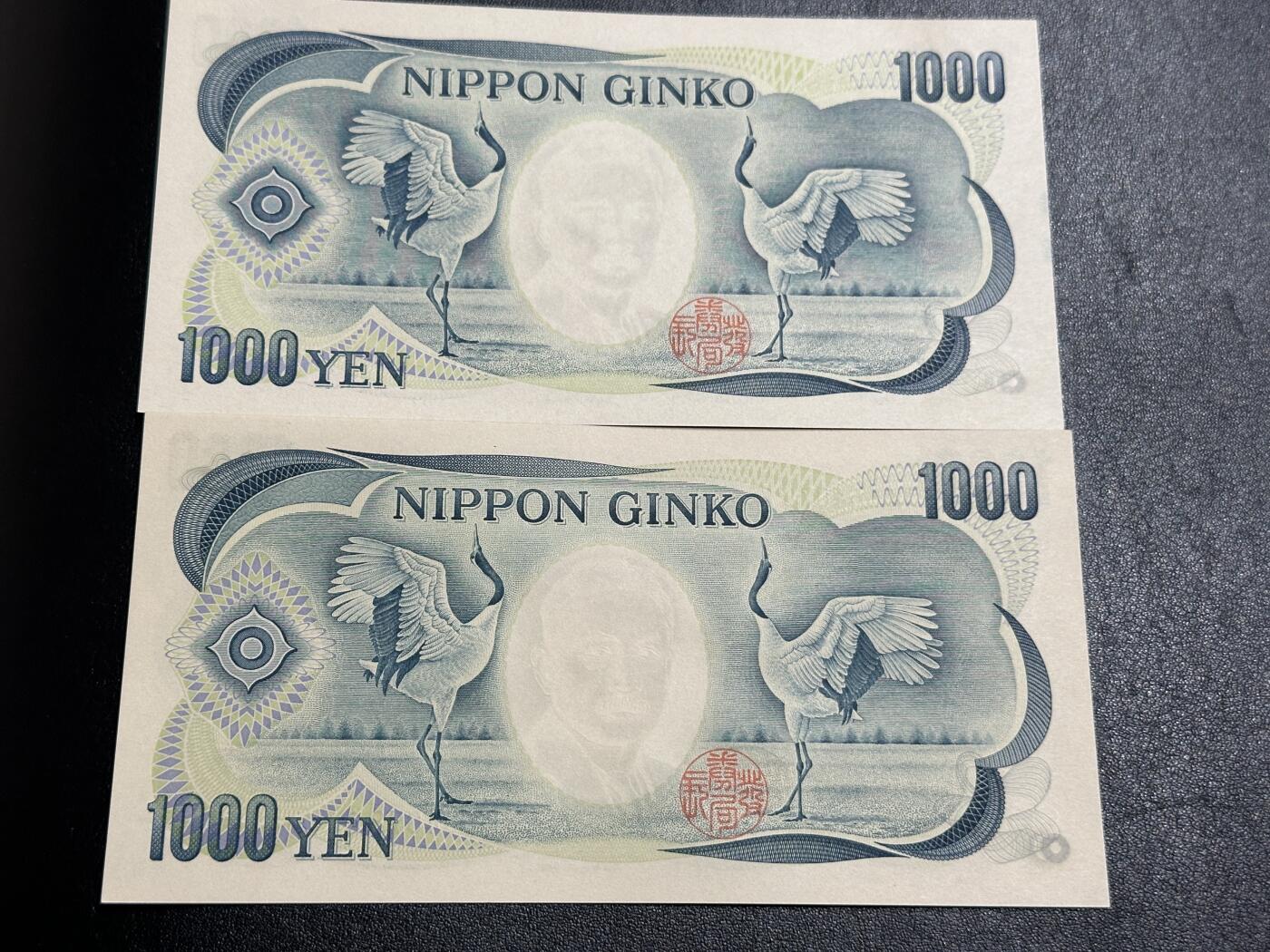 《外钞收藏家》第三百八十五期 日本大藏和国立1000日元 两张一起 全新UNC