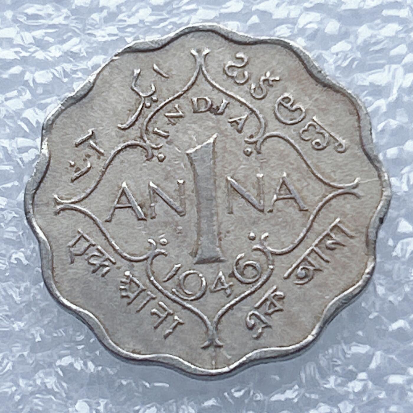 海外回流1元起拍小铺 各国钱币散币场 第13期