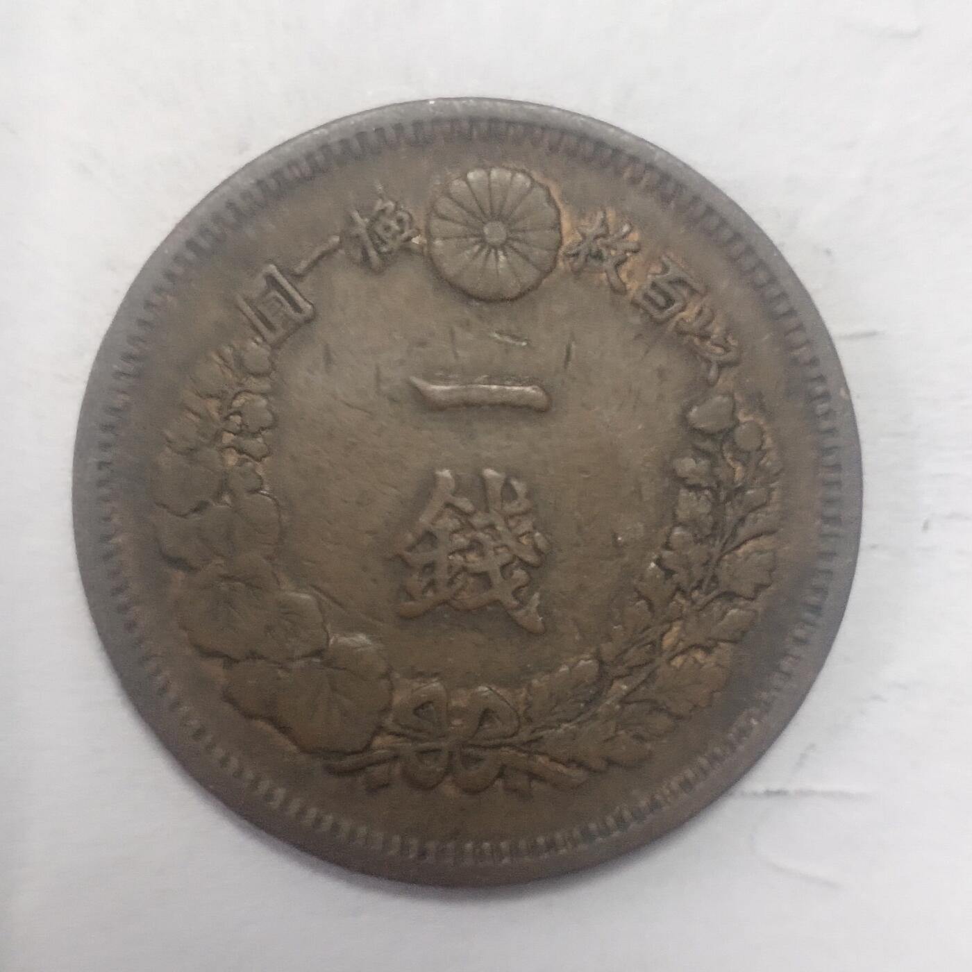 老铜币捡漏专场第五期（无押金可累计，捡漏，全场50包邮，偏远地区除外 外国硬币