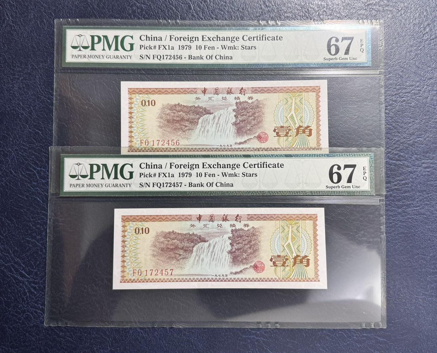 收藏联盟Quantum Auction 第357期拍卖  中国银行1979年1角外汇券两连号 PMG67 五星水印