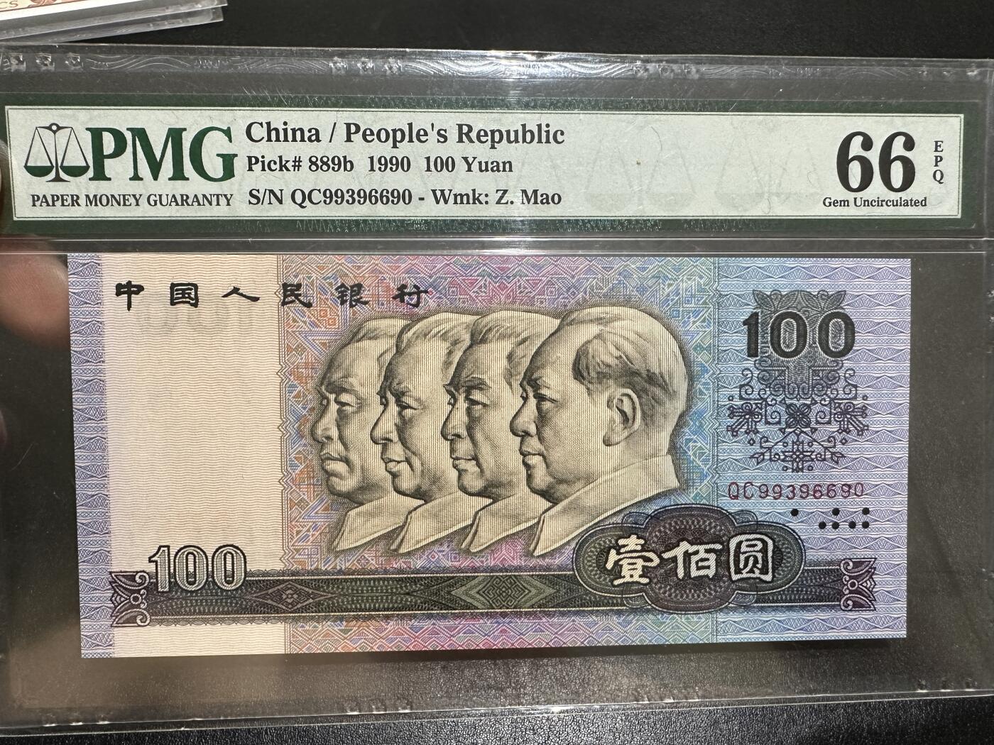 《外钞收藏家》第三百八十五期 1990年四版人民币100元 PMG66 无47
