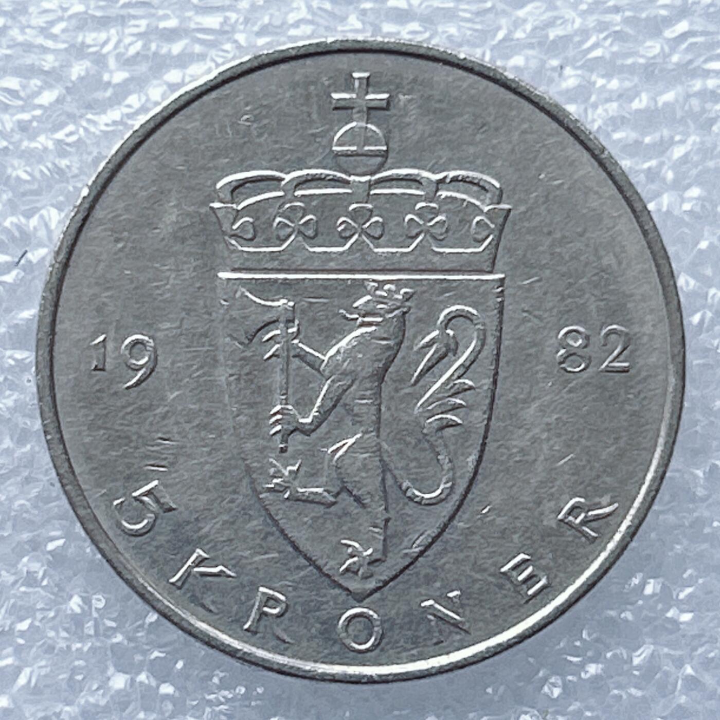 海外回流1元起拍小铺 各国钱币散币场 第13期 挪威1982年5克朗 奥拉夫五世国王
