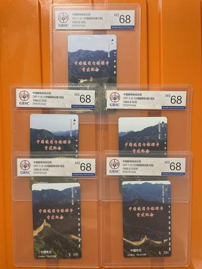 《卡拍》第294期拍卖6月30日晚22：10时延时截拍 全国通用田村卡《长城》五全新卡，公博评级MS68分。