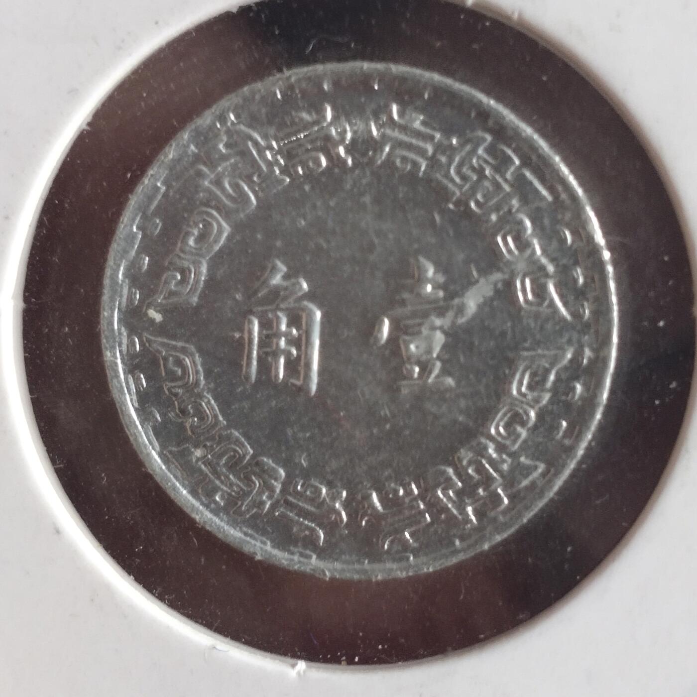 老铜币捡漏专场第三期（无押金可累计，捡漏，全场50包邮，偏远地区除外 外国硬币