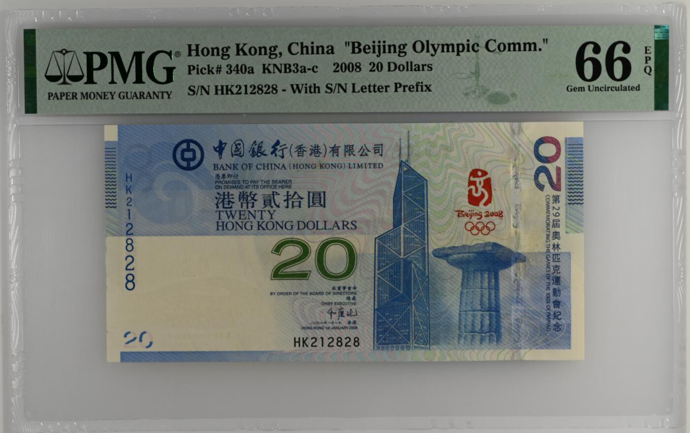收藏联盟Quantum Auction 第357期拍卖  香港中国银行2008年20元北京奥运会纪念钞HK冠 PMG66 号码无3457朦胧号