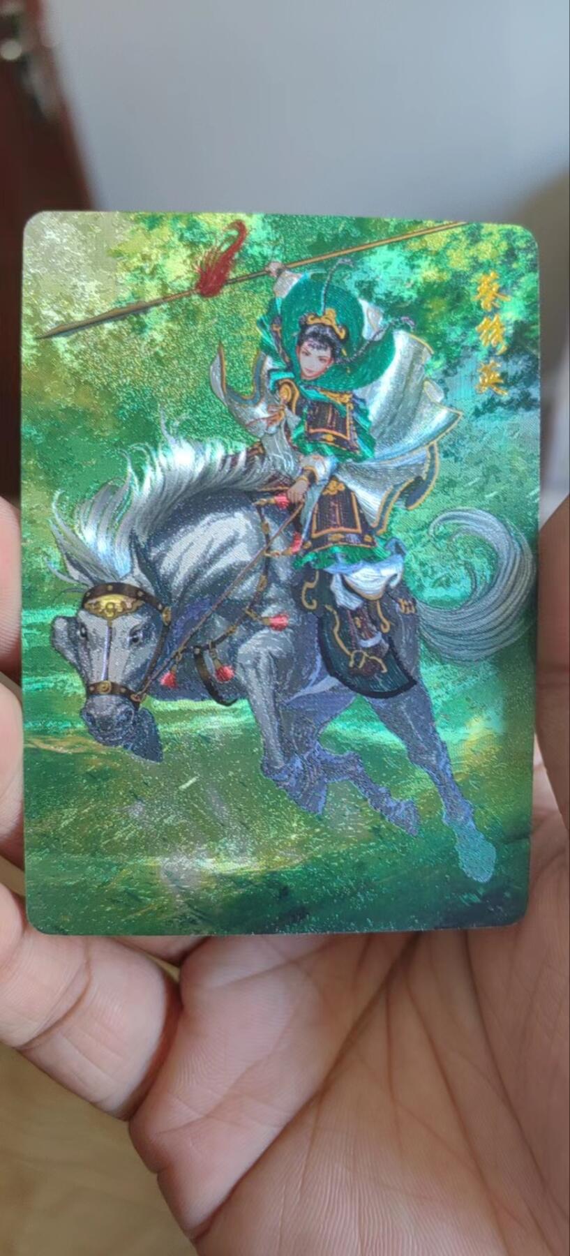 来呀，造作呀。全面降价，拍卖超过100都包邮 摩点百里忠烈杨家将冷烫整套全新未拆一弹全
