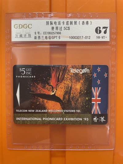 《卡拍》第294期拍卖6月30日晚22：10时延时截拍 新西兰GPT卡《香港国际电话卡巡展93》一全旧卡，公藏评级67分。与广州H1(第19项拍品）为同一系列，日本、西班牙等多国家地区联合发行。