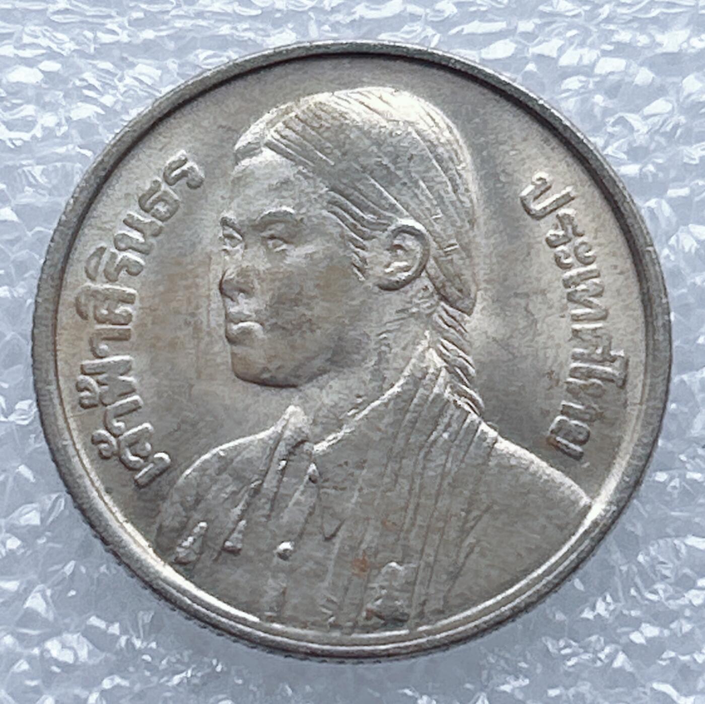 海外回流1元起拍小铺 各国钱币散币场 第13期 1977年泰国1铢纪念诗琳通公主毕业铜镍币