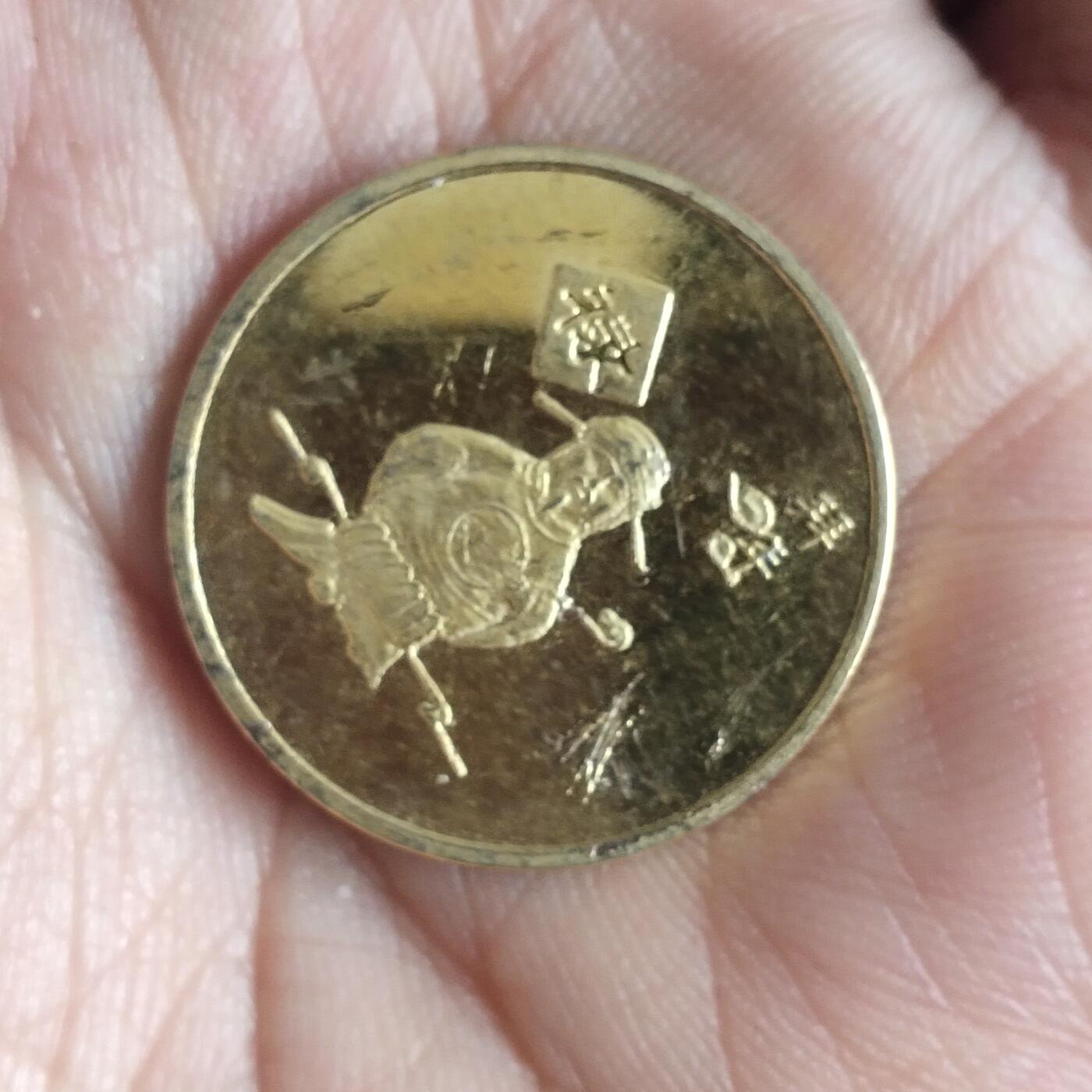 老铜币捡漏专场第五期（无押金可累计，捡漏，全场50包邮，偏远地区除外 外国硬币