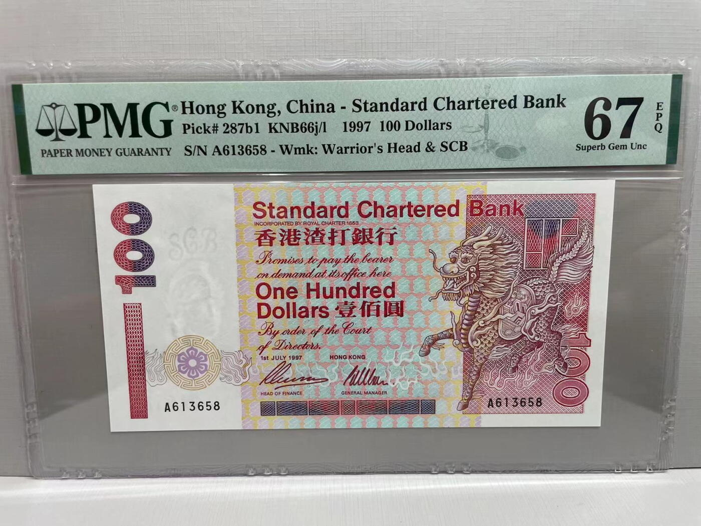 大中华拍卖第747期 香港渣打银行97100 A613658