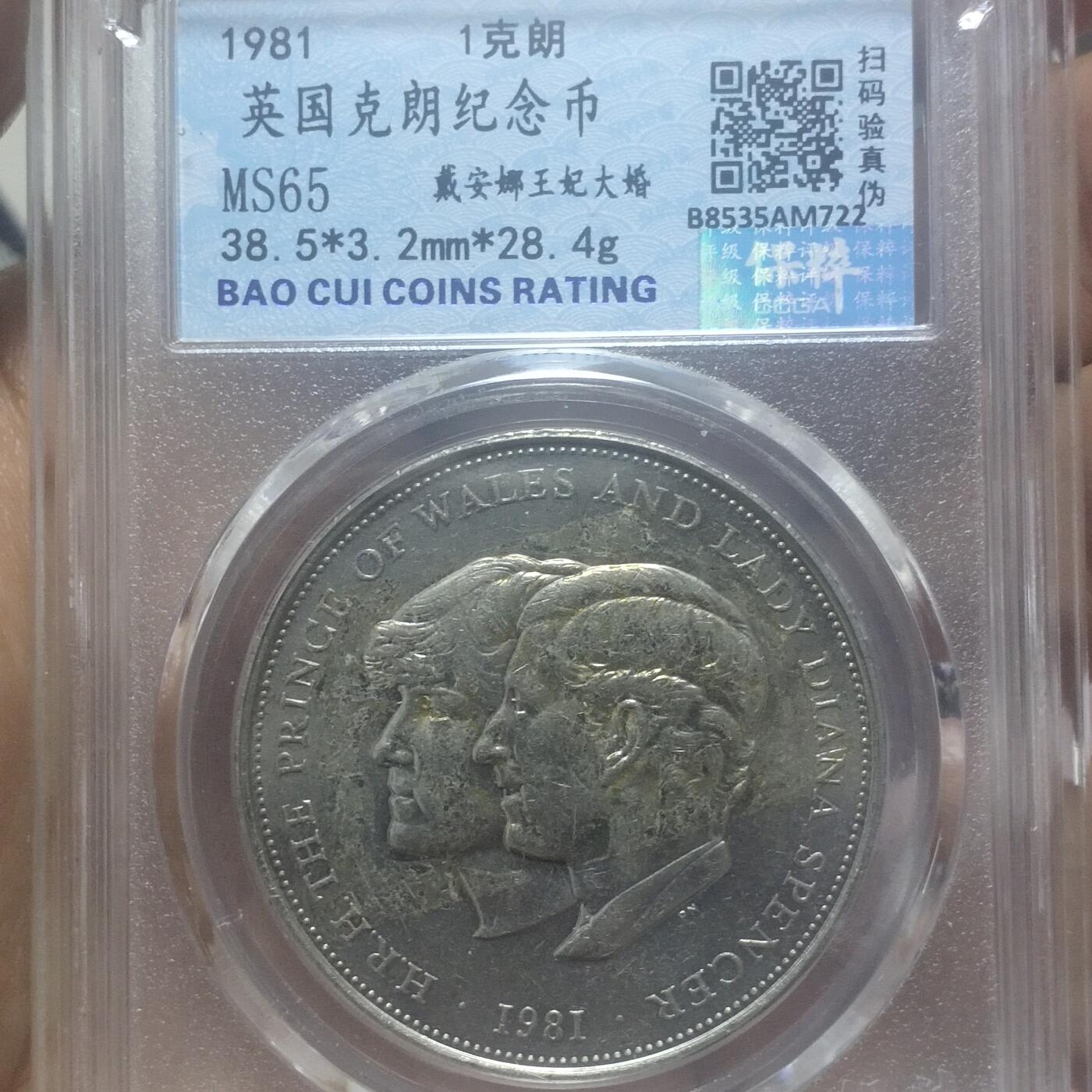 老铜币捡漏专场第三期（无押金可累计，捡漏，全场50包邮，偏远地区除外 外国硬币