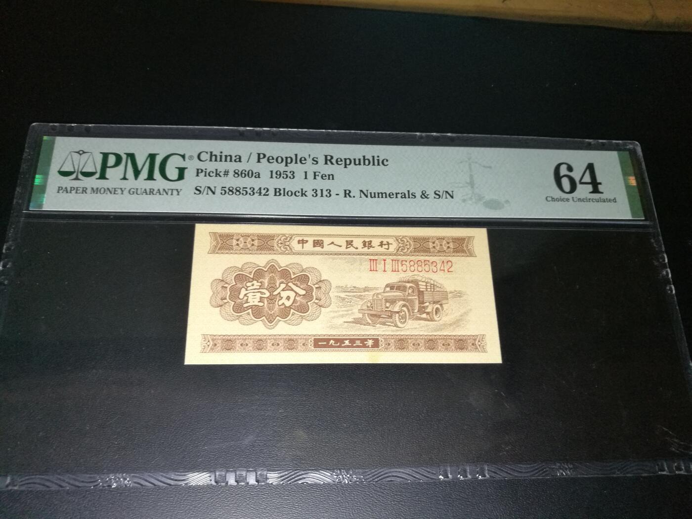 二版一分长号一分，64分PMG评级美评，1分长号1分。