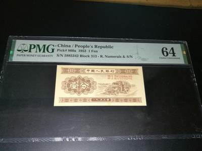 二版一分长号一分，64分PMG评级美评，1分长号1分。 - 二版一分长号一分，64分PMG评级美评，1分长号1分。
