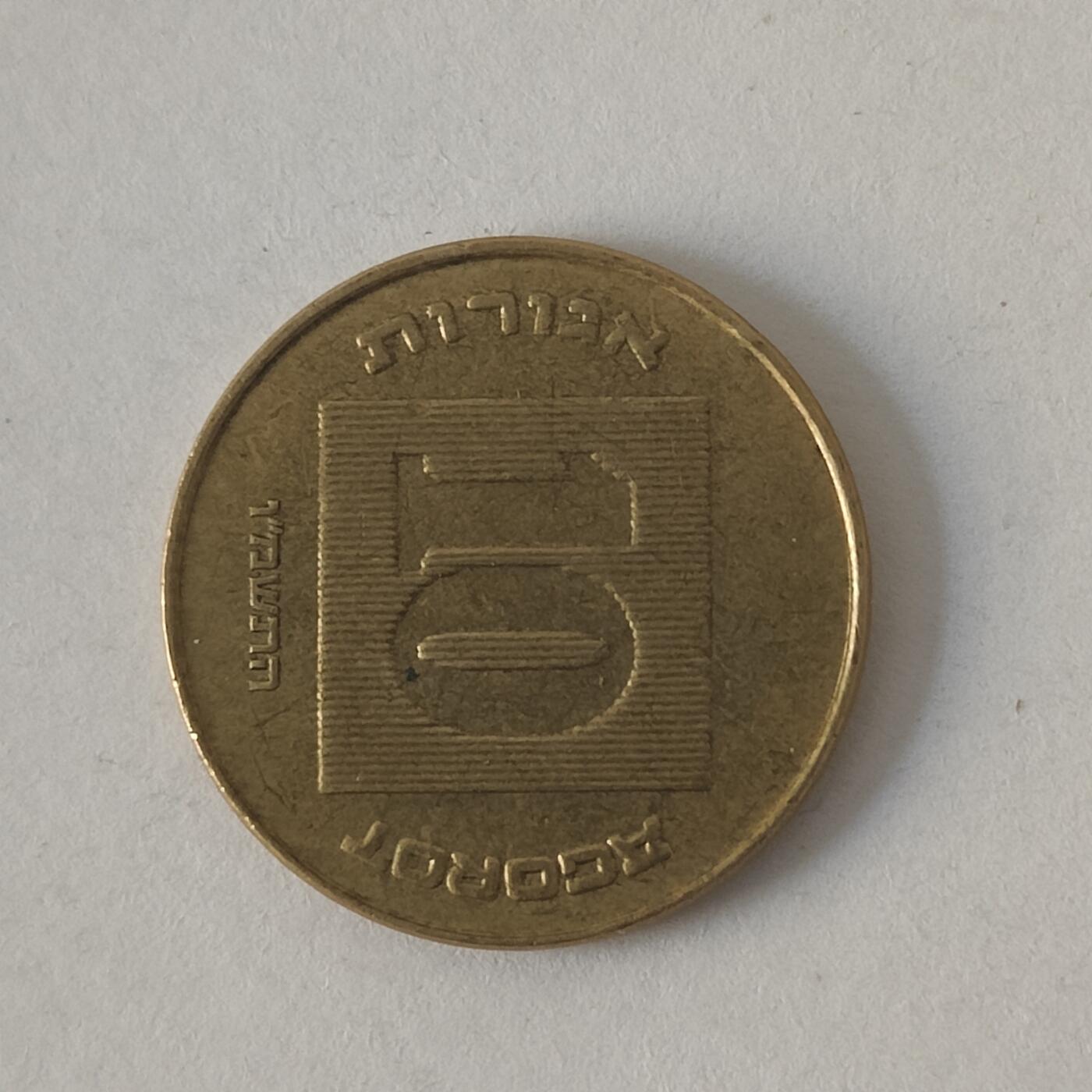 英雄古币捡漏专场第一期无押金可累计捡漏，全场50包邮，偏远地区除外。 以色列十分