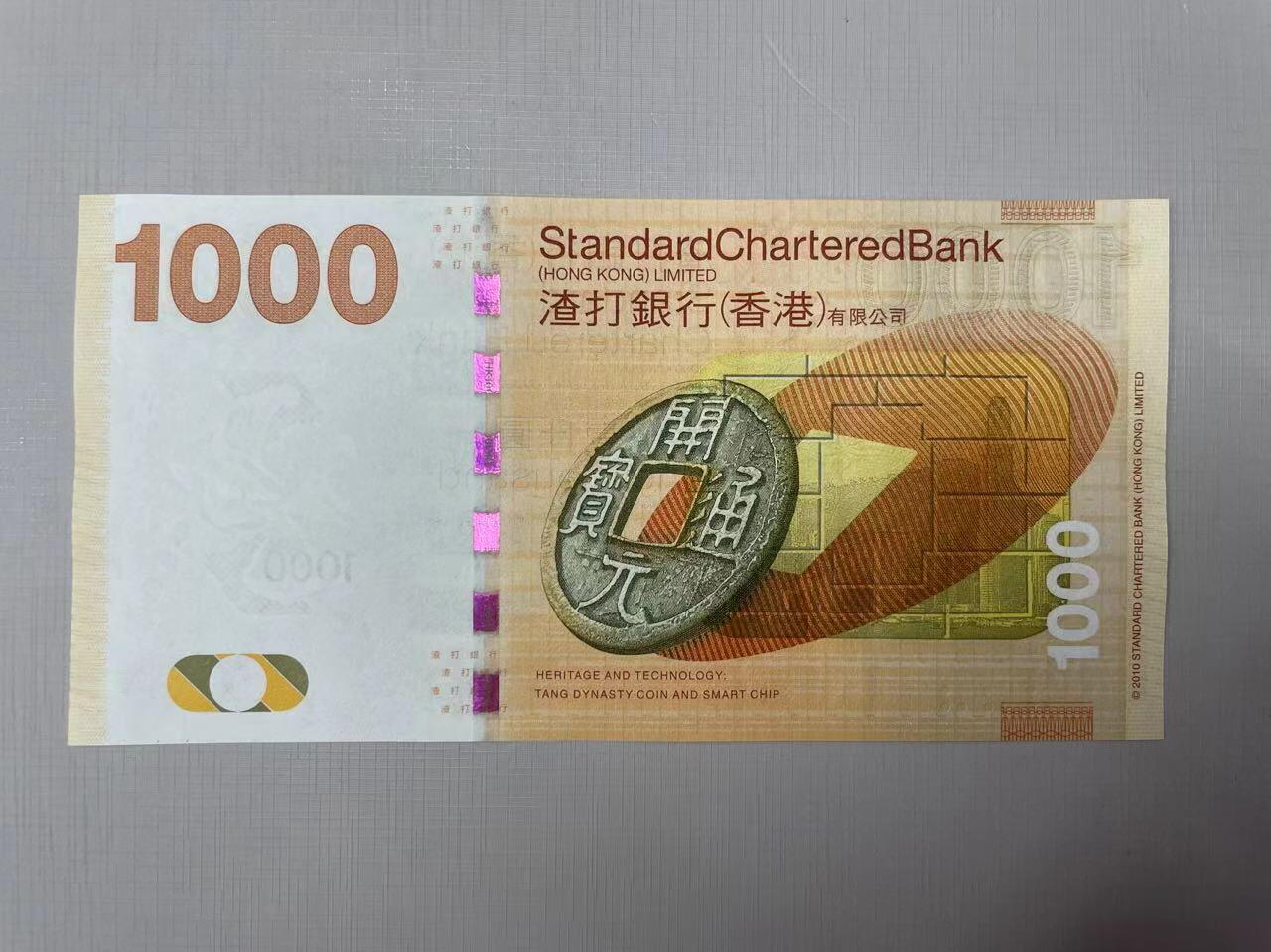 大中华拍卖第747期 香港渣打银行101000首发AA冠 AA023112 绝品