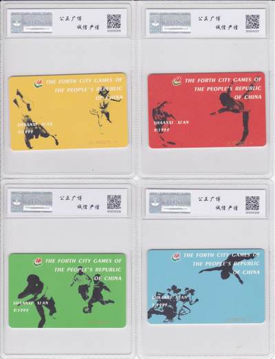 《卡拍》第294期拍卖6月30日晚22：10时延时截拍 全国通用IC卡《IC-41城运会》四全新卡，JS江苏版，公博评级MS68分