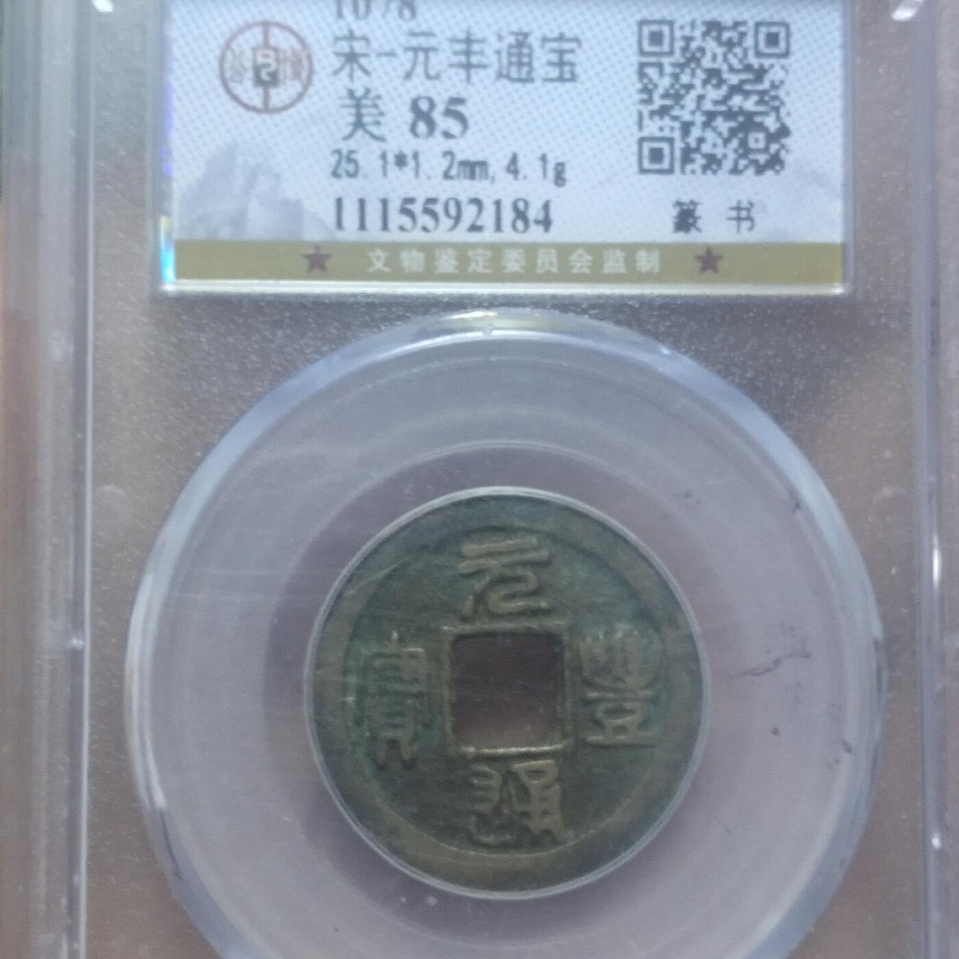 老铜币捡漏专场第三期（无押金可累计，捡漏，全场50包邮，偏远地区除外 外国硬币