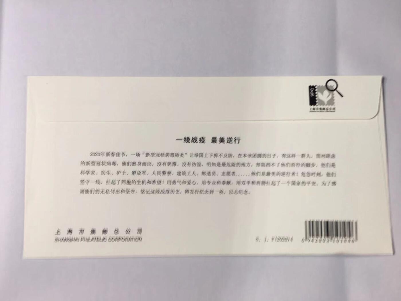 全新2008年奥运会开幕式邮封+明信片+抗新冠邮封