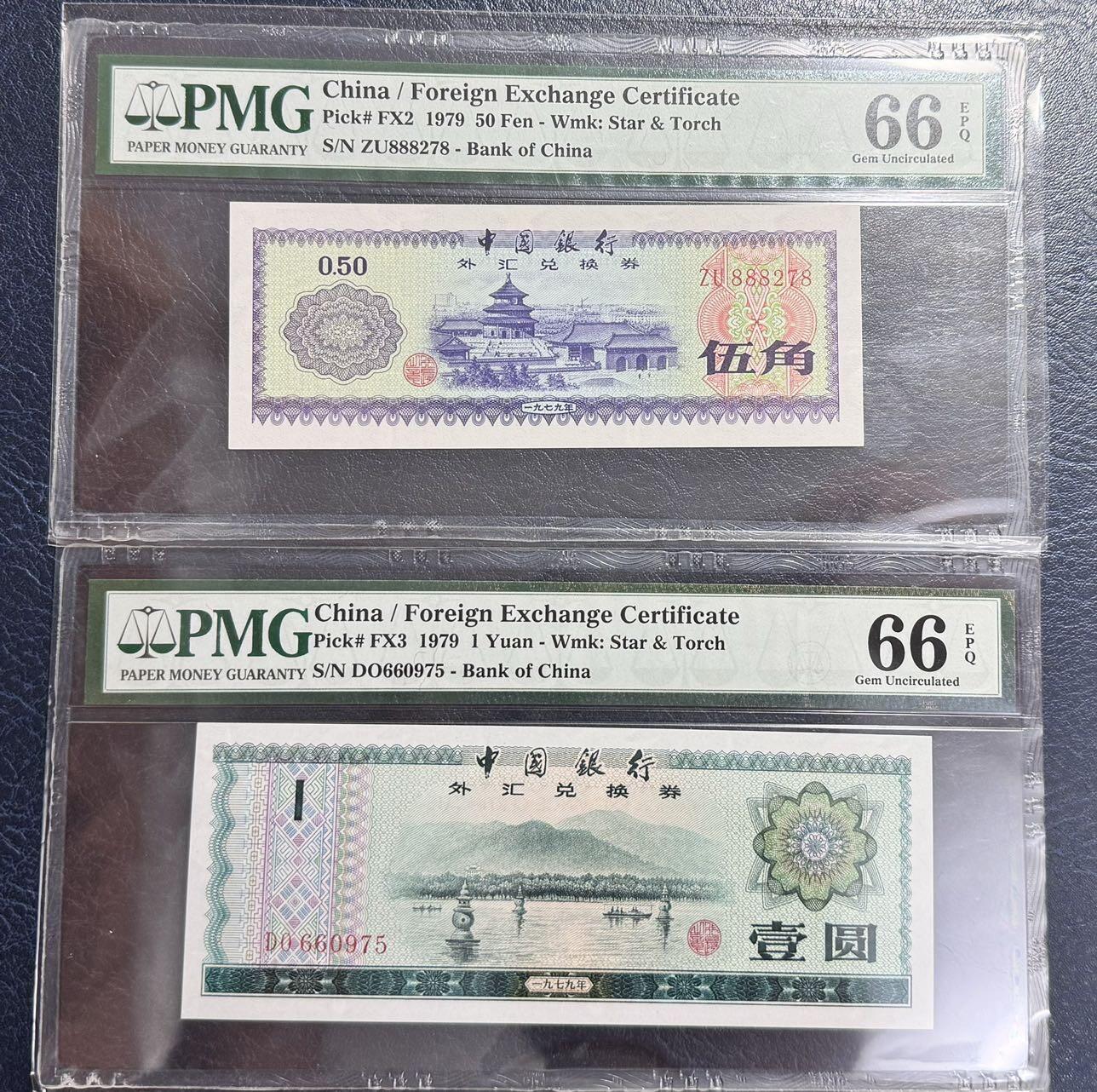 收藏联盟Quantum Auction 第357期拍卖  中国银行1979年外汇券0.1到10元 PMG66 部分为百位号 豹子号头
