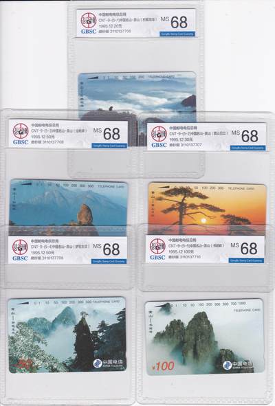 《卡拍》第294期拍卖6月30日晚22：10时延时截拍 全国通用田村卡《黄山磨砂版》五全新卡，公博评级MS68分。