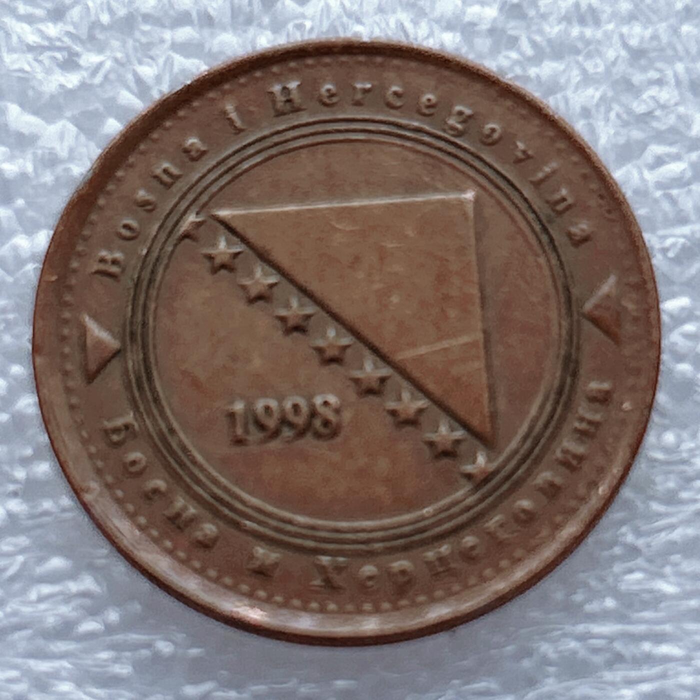 海外回流1元起拍小铺 各国钱币散币场 第13期 波黑1998年50芬尼