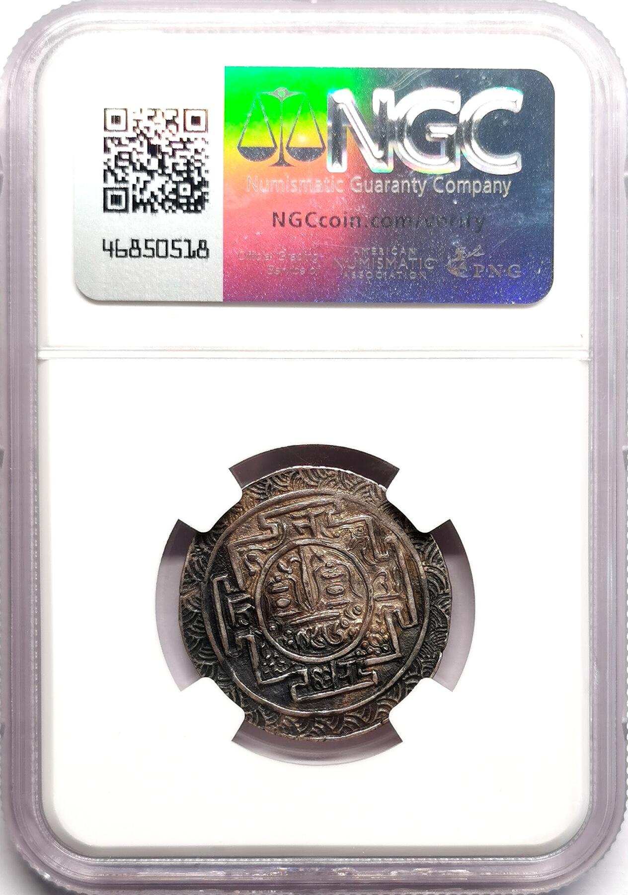 凡希社世界钱币微拍第二百七十五期 NS786（1666）尼泊尔帕坦莫哈坛城与双三角NGC-AU53，深包浆，打制出色，早期稀见品种！