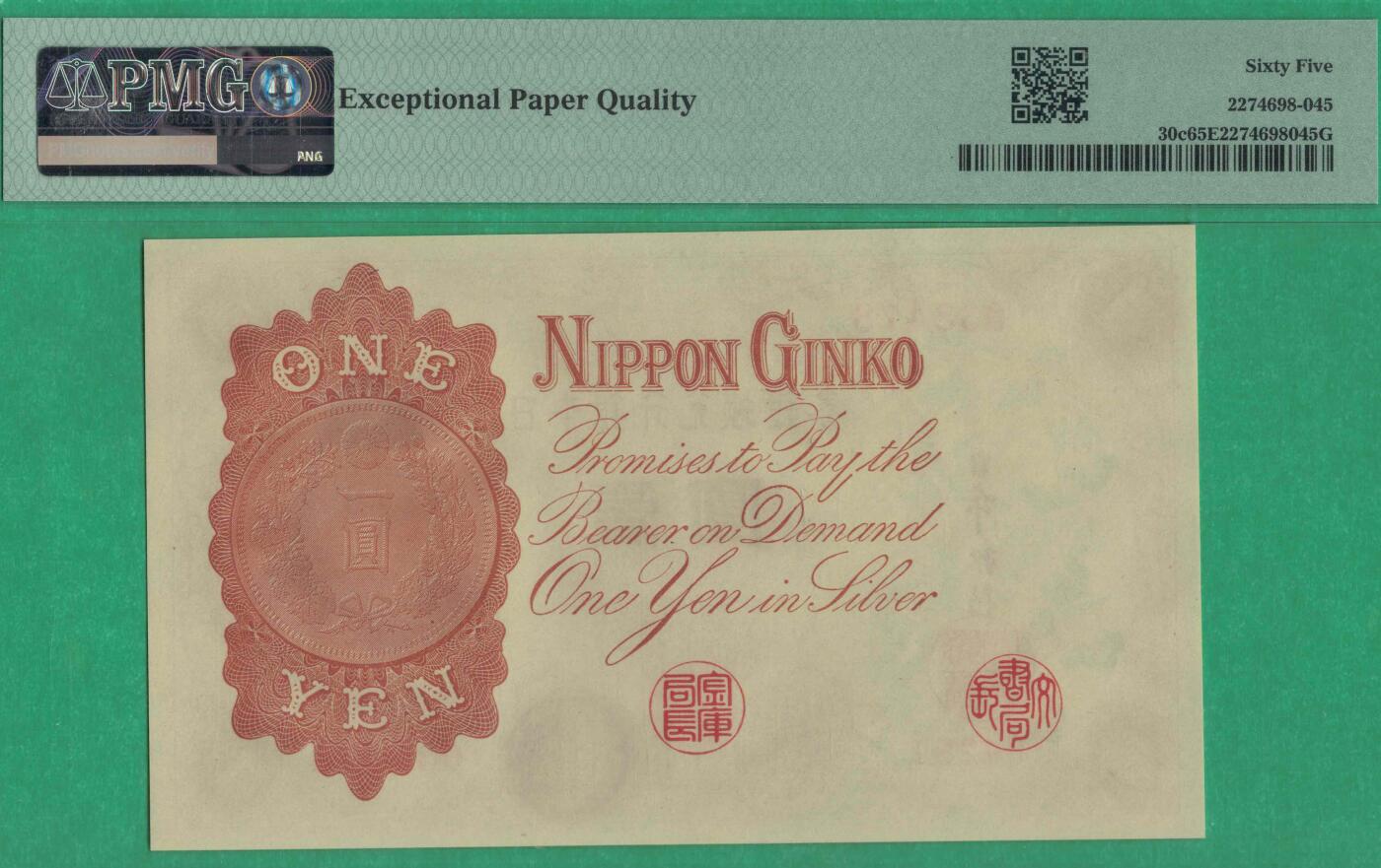 日本银行兑换银券1916年壹圆(1元 一元) P-30c 尾8 亚洲纸币 实物图 UNC
