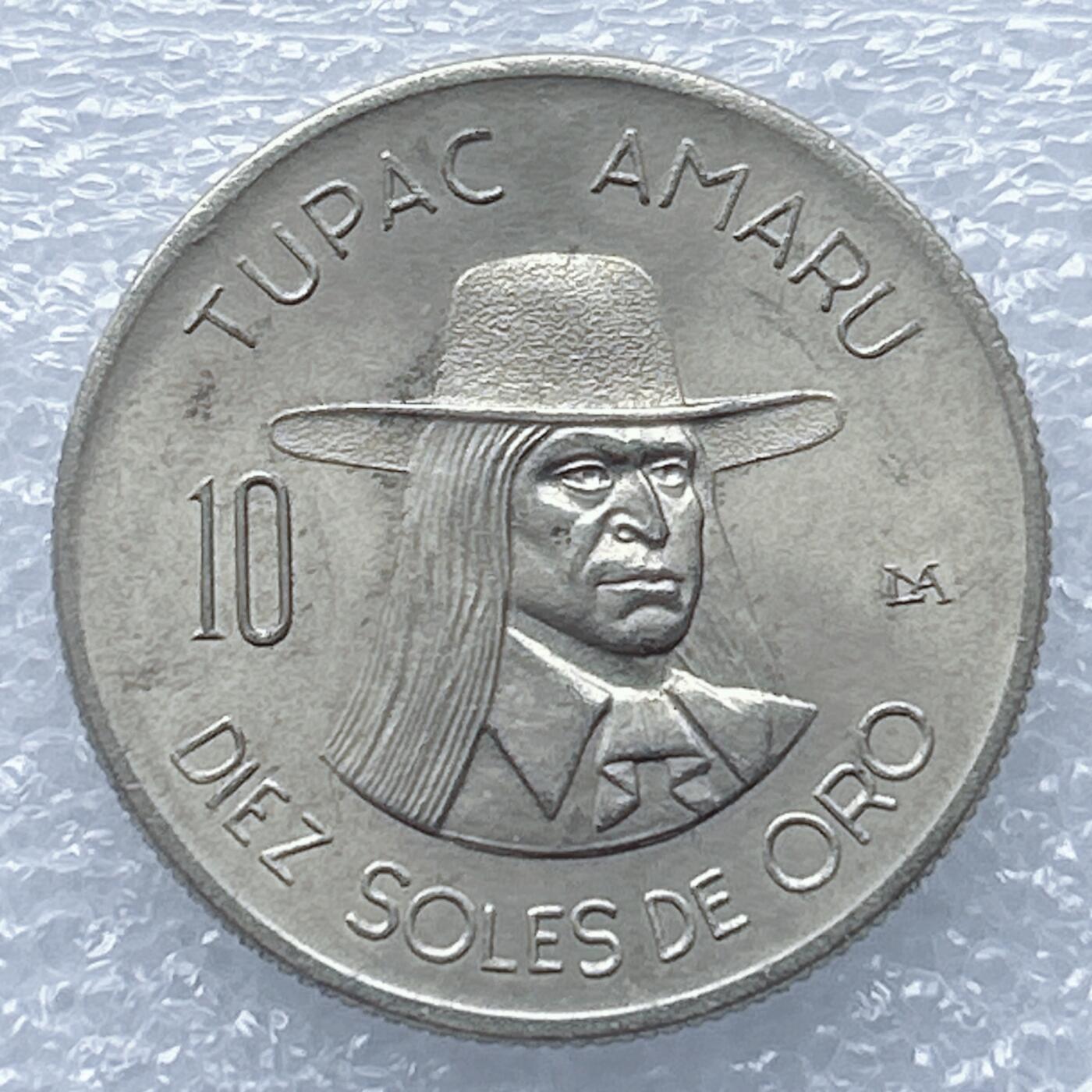 海外回流1元起拍小铺 各国钱币散币场 第13期 秘鲁1974年10索尔 原光品