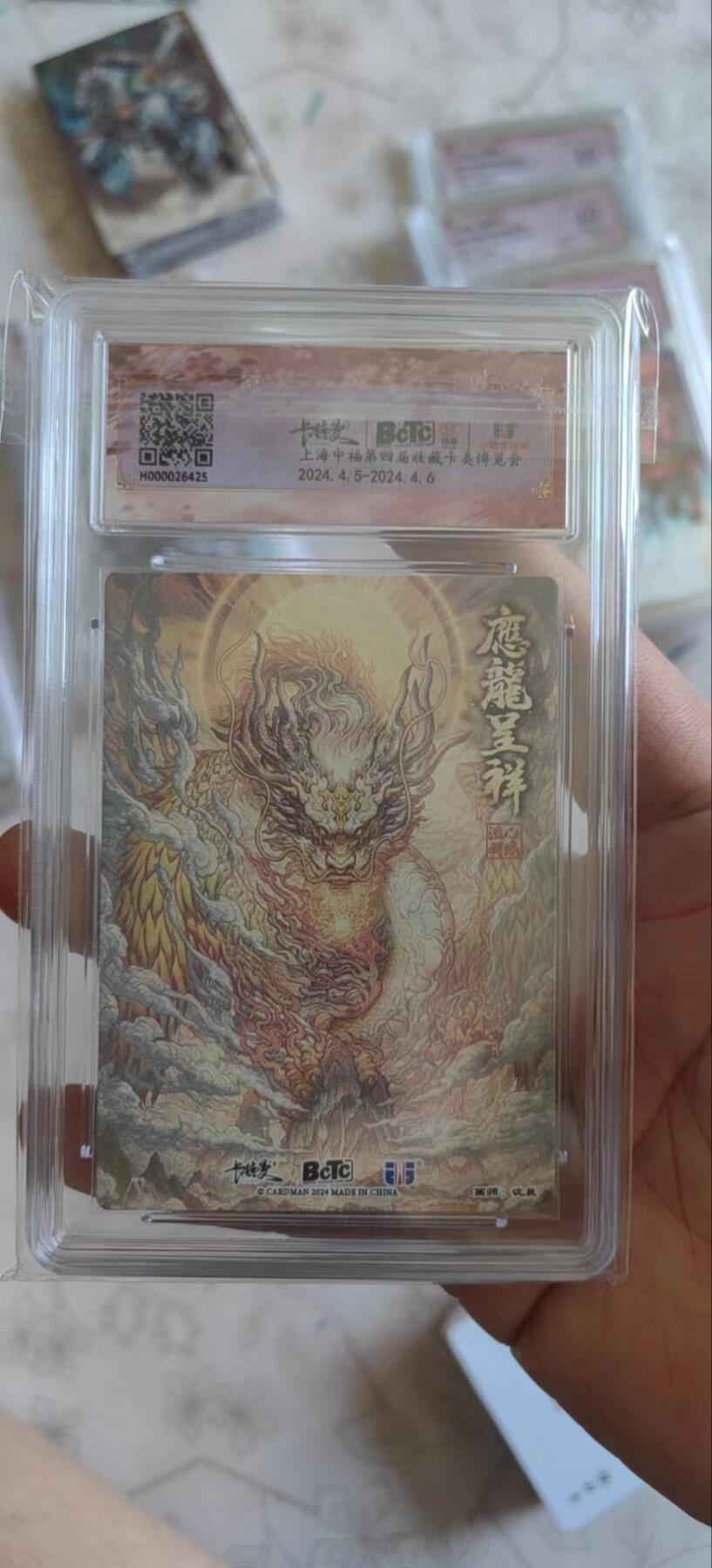 来呀，造作呀。全面降价，拍卖超过100都包邮 卡德曼沈晨应龙10分