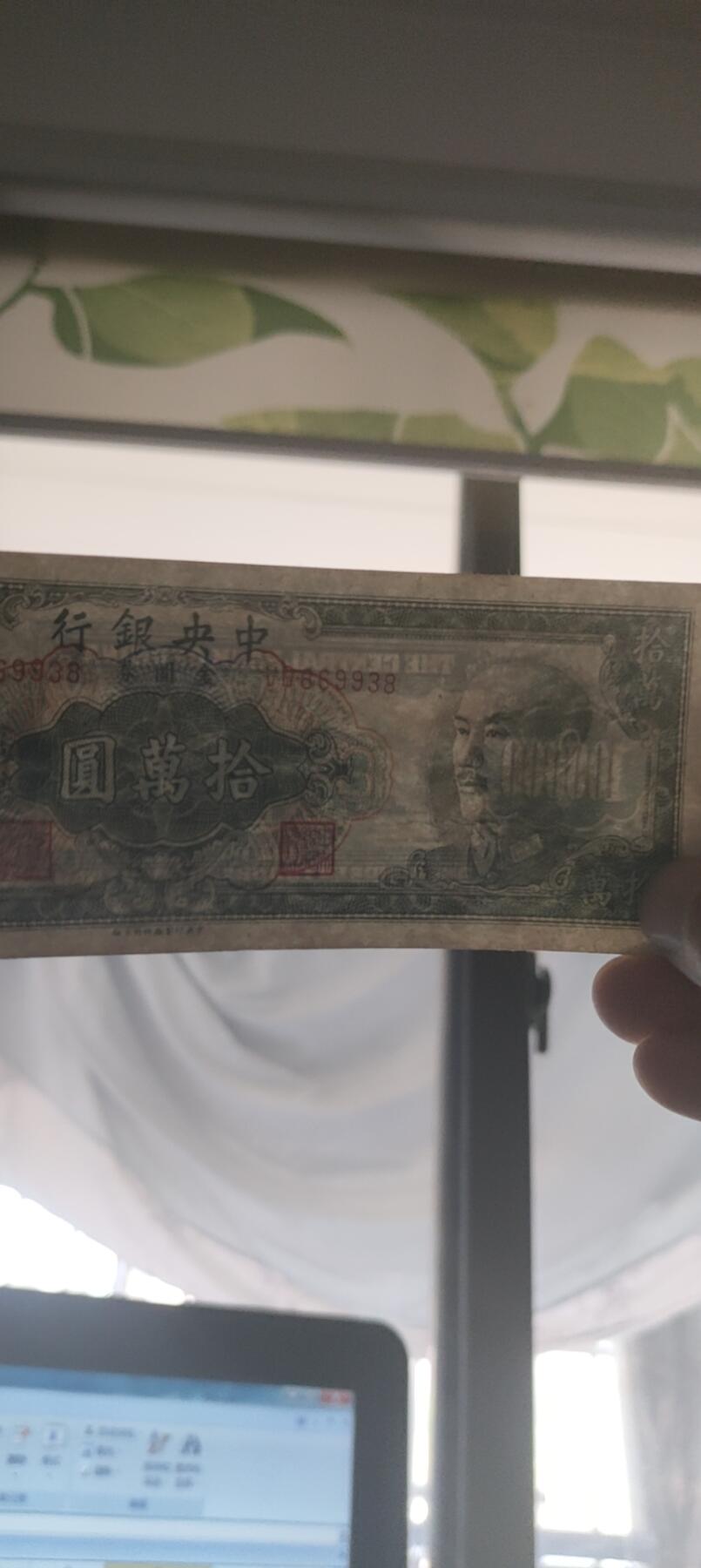 民国万元户专场 中央银行关金卷十万元