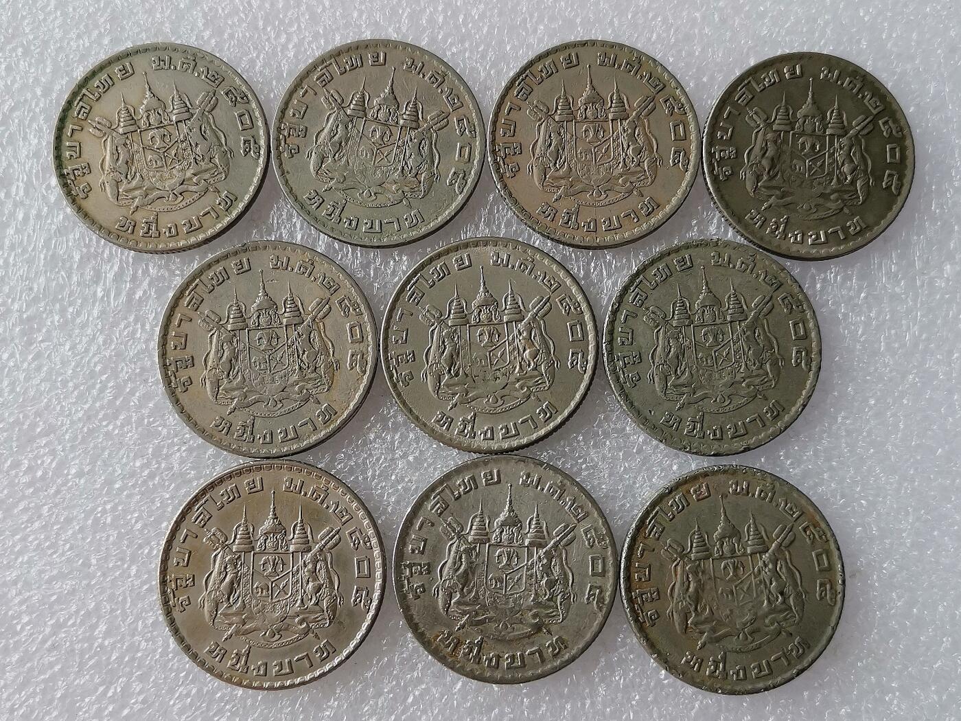 第一海外回流一元起拍收藏 散币专场 第99期 泰国1泰铢 拉玛九世 10枚