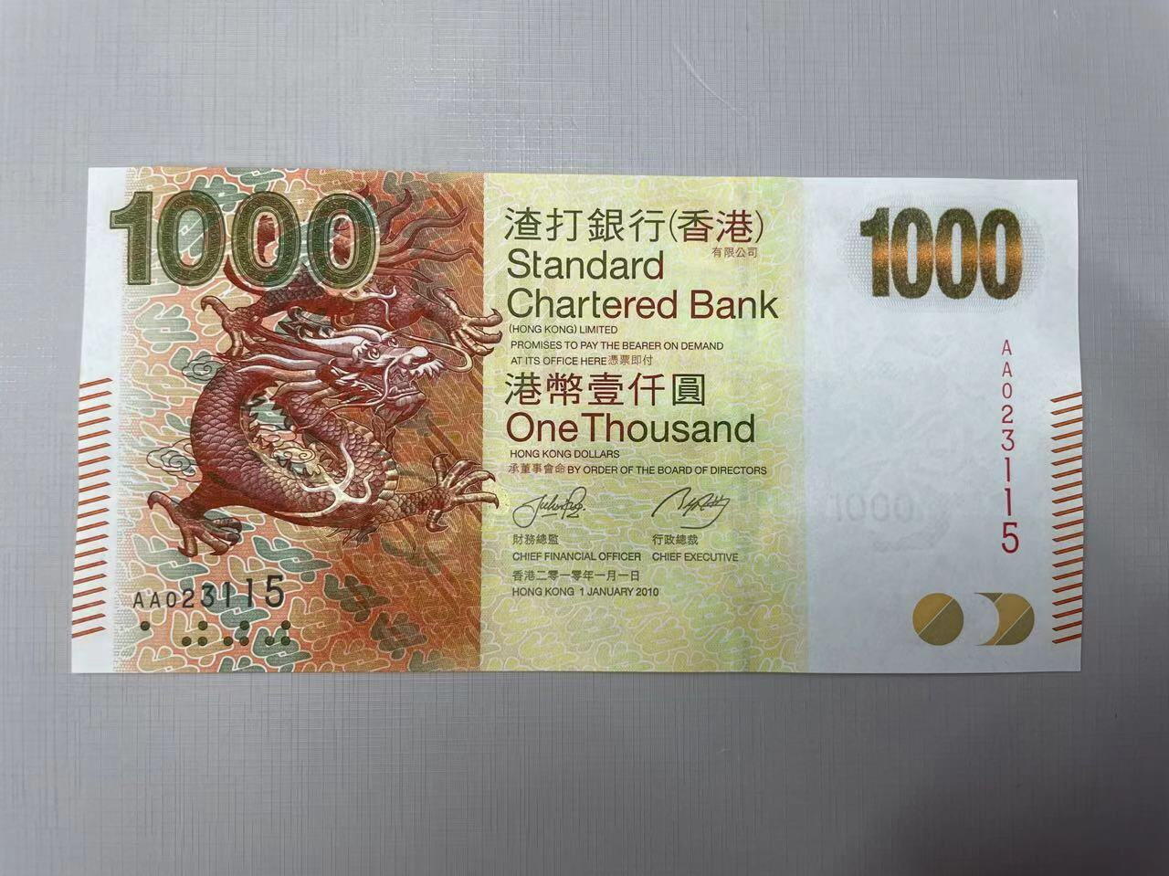 大中华拍卖第747期 香港渣打银行101000首发AA冠 AA023115 绝品
