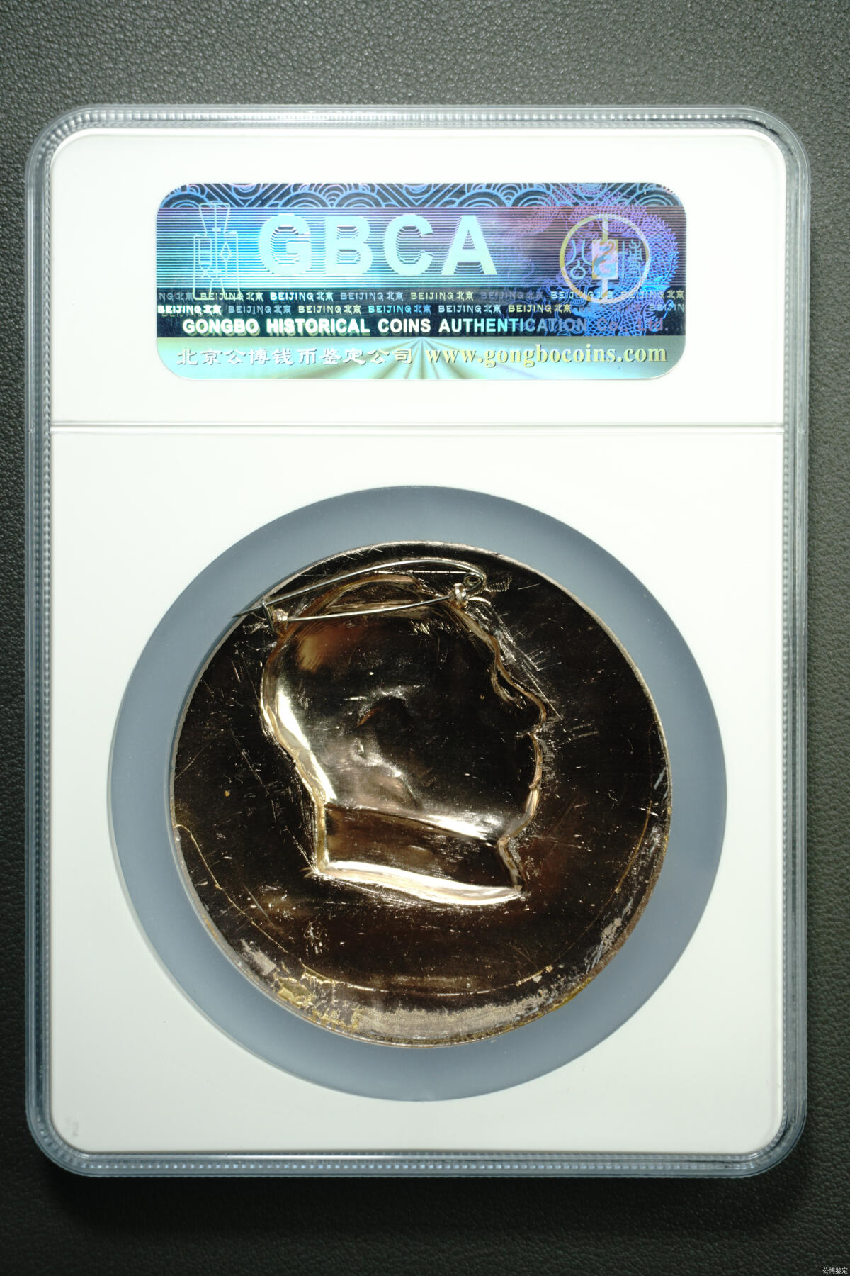 公博评级毛主席像章 毛主席像章