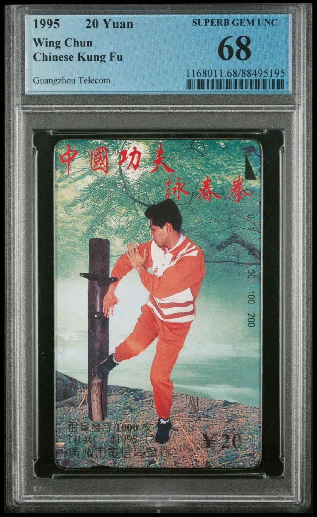 【琪哥网】美评PCGS磁卡专场(二） 【PCGS68】广州咏春拳，发行量1000枚，单枚成套