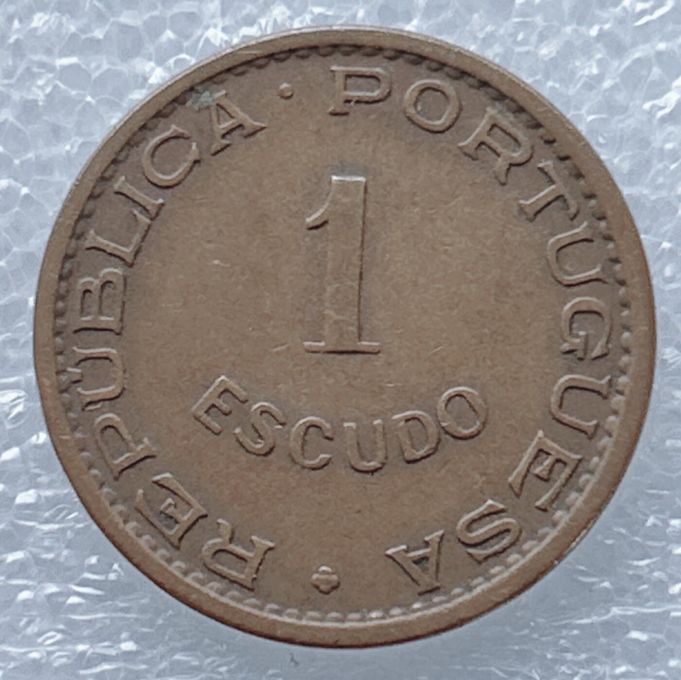 海外回流1元起拍小铺 各国钱币散币场 第13期 莫桑比克1968年1埃斯库多铜币